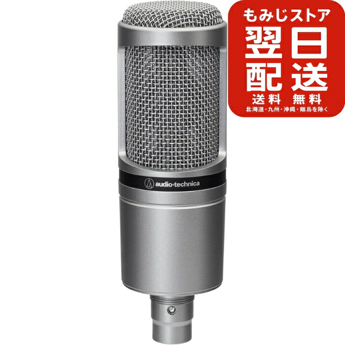 オーディオテクニカ AT2020GM コンデンサーマイク XLR Amazon | 【Amazon.co.jp限定】 オーディオテクニカ AT2020GM