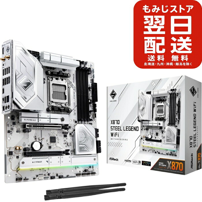 ASRock お母さんゲーム盤 X870 Steel Legend 無線LAN AMD Ryzen 9000 続きもの 中央処理装置 (Soket AM5) 相応う X870 手当て仕掛ける ATX お母さんゲーム盤