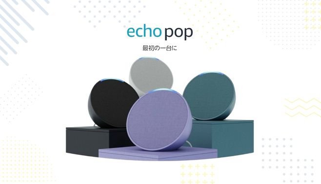 【タイムセール特価】アマゾン AIスピーカー エコープラス 楽天市場】Echo-Plus エコープラス 第2世代 スマートスピーカー