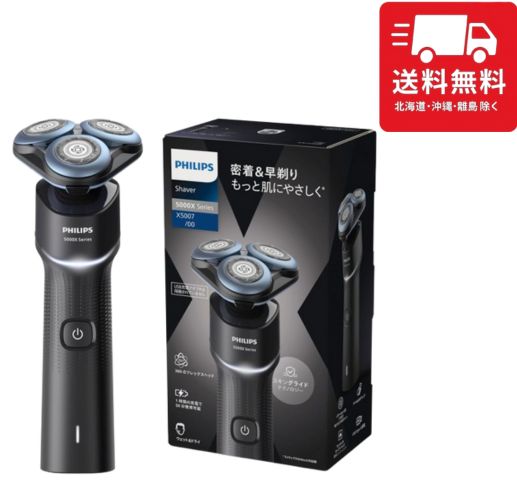 楽天市場】フィリップス 電気シェーバー 5000Xシリーズ 電動 髭剃り