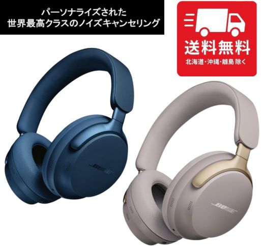 Bose QuietComfort Ultra Headphones LE 物のみごとに 無線電話 位相空間オーディオ 受話器 ノイズキャンセリング Bluetooth繋ぎ合わせる マイクロホン付 最大限度24第四次元生まれ変わり 手っとり早い申し受ける ルナブルー、砂子石ころ