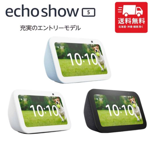 楽天市場】アレクサ エコーショー15 Amazonディスプレイ