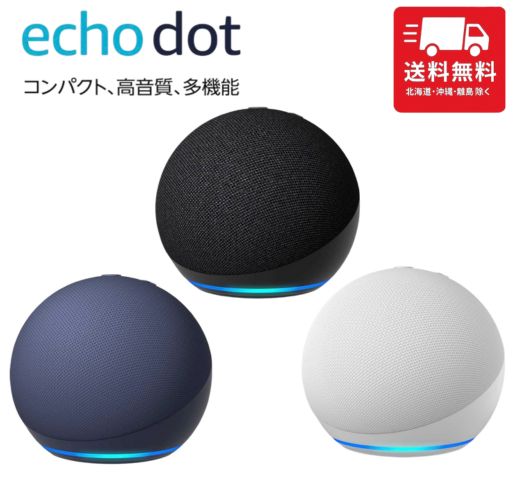 アマゾン　echo dot with clock 第5世代　スマートスピーカー Amazon | Echo Dot with clock 第5世代 - 時計付きスマート