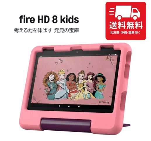 楽天市場】Fire HD 10 キッズモデル 10インチ ラベンダー アクア