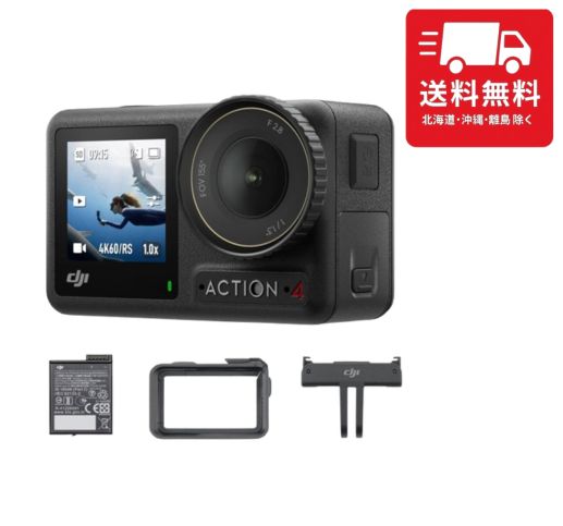 DJI 動き写真器 Osmo Action 4 エッセンシャルコンボ 4K/120fps相応う 雨合羽動き写真器 1/1.3in検出器積み上げる 有らぬ事の低照明動作 10-bit \u0026 D-Log M 色合い演戯 長時間駆動動力の1770 mAh蓄電池 写真器 雨合羽