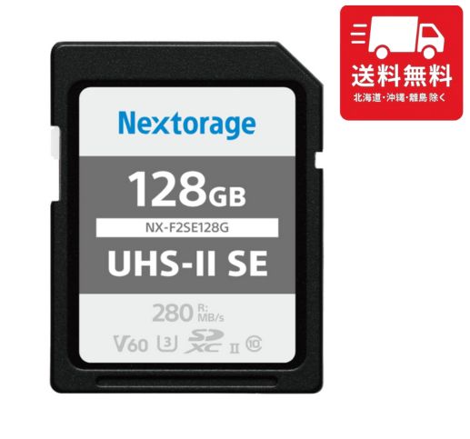 Nextorage 日本 UHS-II V60 256GB SDXC SDカード Amazon | Nextorage 日本メーカー UHS-II V60 256GB SDXC SD