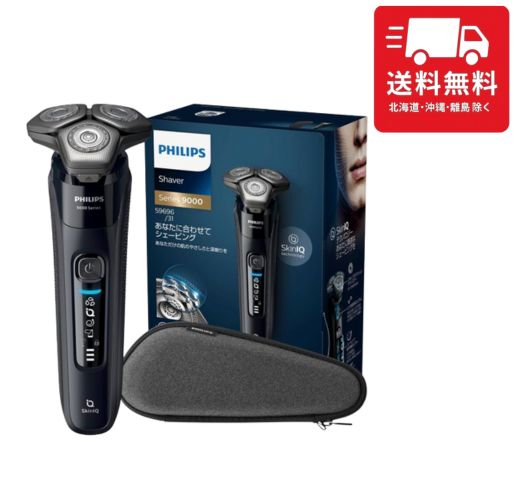 PHILIPSフィリップス 電動シェーバー髭剃り 72枚刃 S9696/50 黒 楽天市場】フィリップス 9000シリーズ 電動 髭剃り メンズ 72枚刃 回転
