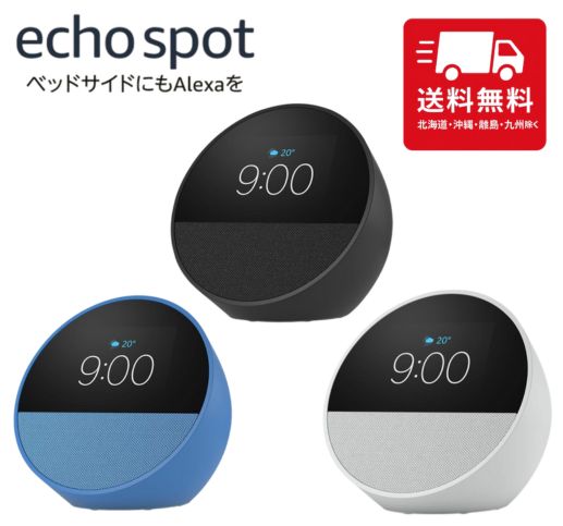 オーディオ機器 Amazon Echo Spotスマートスピーカーブラック （2024発売）