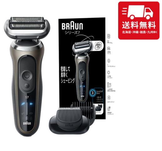 ブラウン 電気シェーバー シリーズ7 電動 髭剃り メンズ 72-C1500s 楽天市場】ブラウン 電気シェーバー シリーズ7 電動 髭剃り メンズ 72