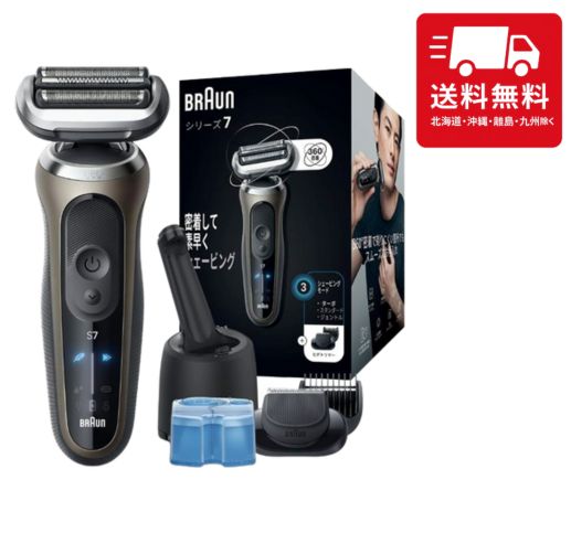 楽天市場】ブラウン 電気シェーバー シリーズ7 洗浄機付き 電動 髭剃り