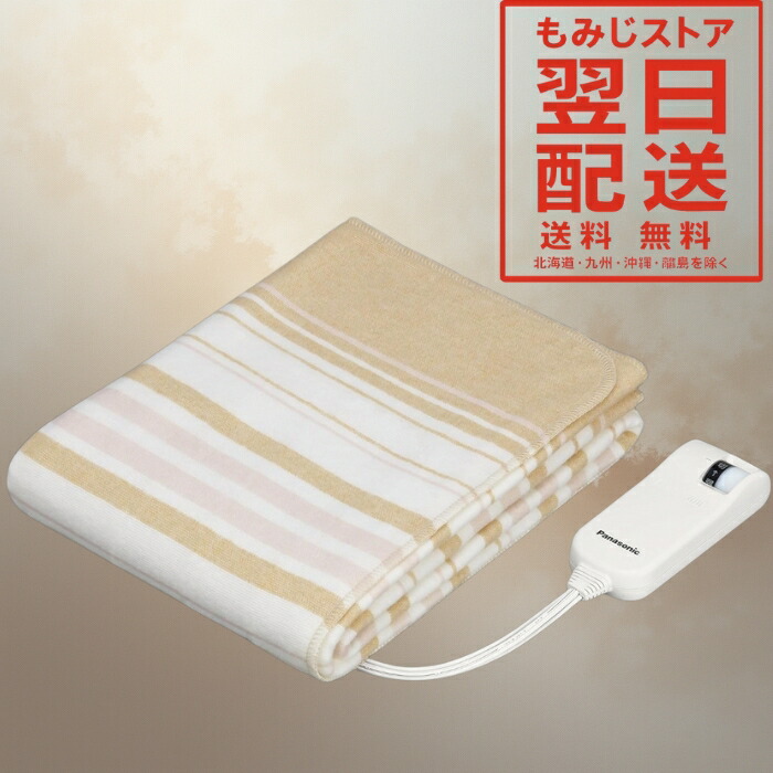 楽天市場】【送料無料】パナソニック 電気しき毛布（シングルLSサイズ