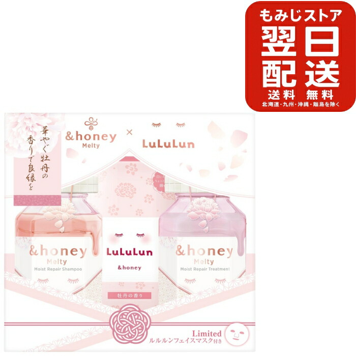 楽天市場】アンドハニー カラー コントロールリペア ハローキティ 限定