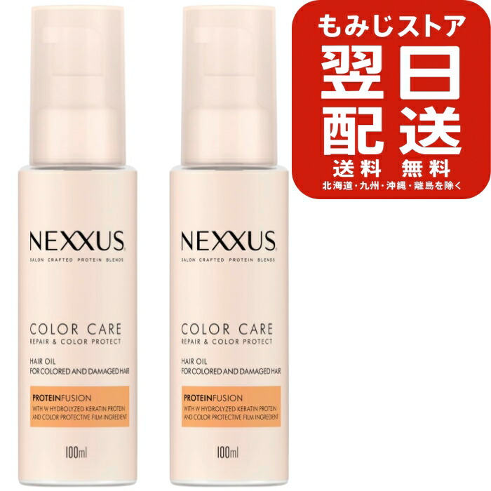 楽天市場】NEXXUS(ネクサス) リペアアンドカラープロテクト ヘアマスク