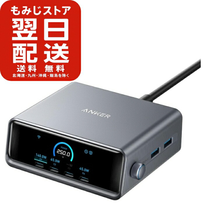 Anker Prime Charger (250W, 6 Ports, GaN) (USB PD 申し受ける器 USB-A \u0026 USB-C) iPad iPhone 17つづき物 MacBook Android かっこ良い電話機 万覚え帳パソコン 各種 余分の物計器相応う