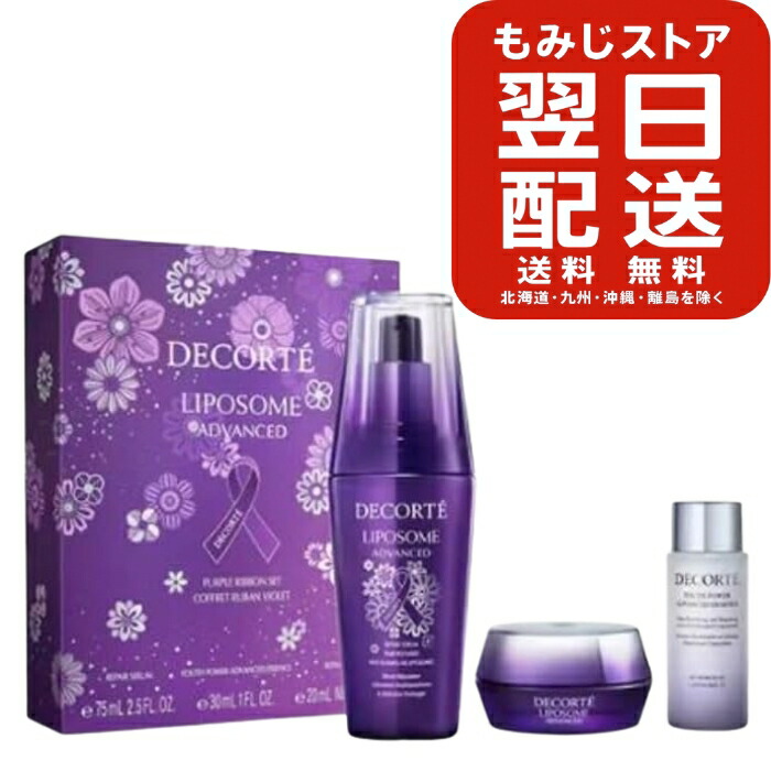 楽天市場】【2023年11月限定発売・国内正規品】コスメデコルテ