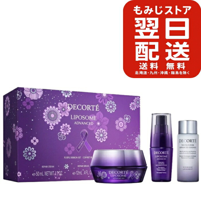 楽天市場】2025/12/1限定発売 コスメデコルテ AQ ラディアンス