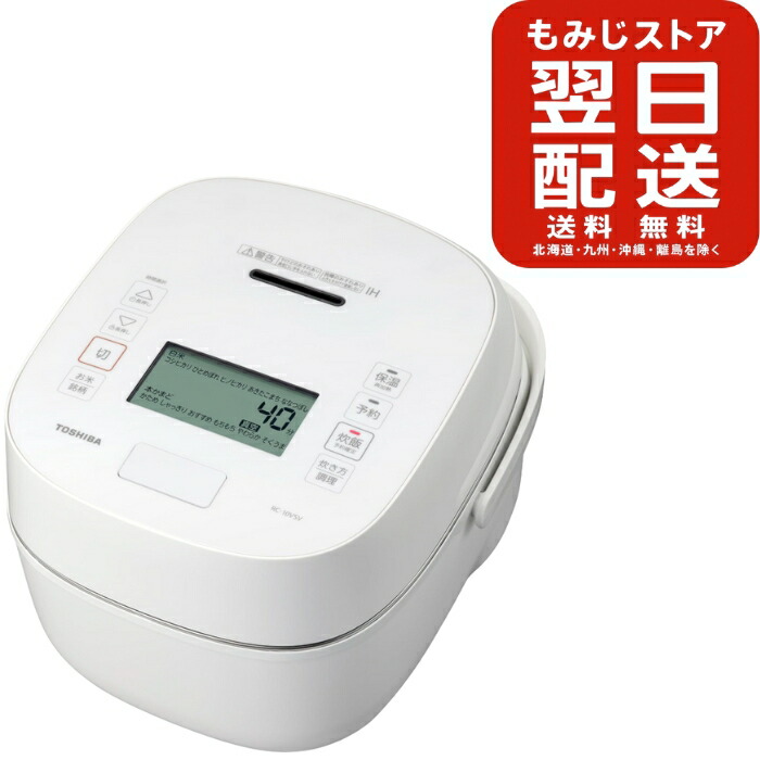 TOSHIBA(東芝) 炊飯器 炎匠炊き 5.5合 RC-10VSV(W) ホワイト 高火力 米 お米 ごはん