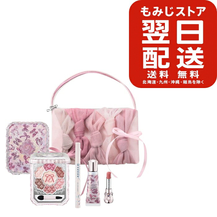JILL STUART 内鰓 スチュアート シュロの葉ファッションショー 寄せあわせ 2025 かざり付ける品 コスメ 内鰓スチュアート