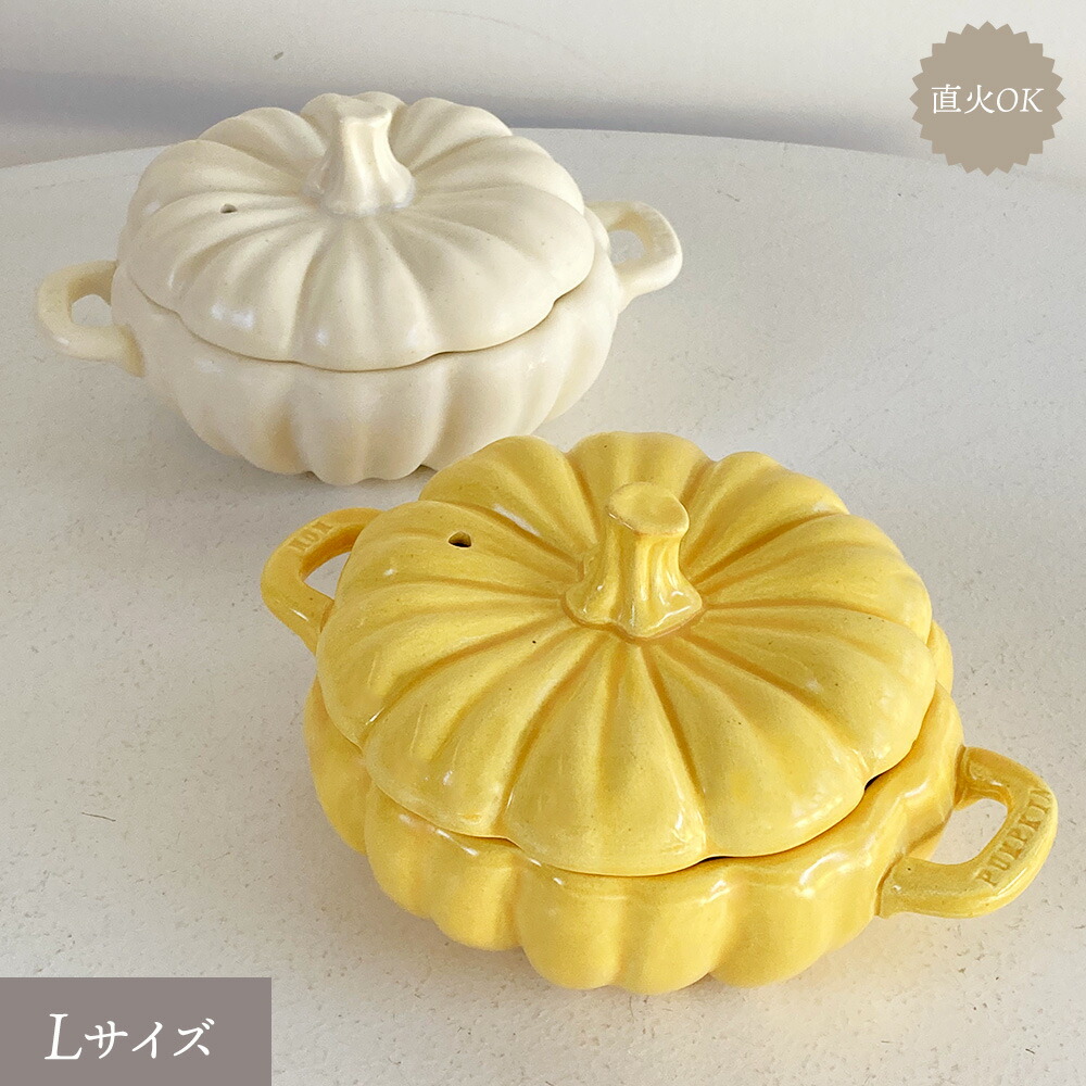 楽天市場】【公式】 ストウブ セラミック パンプキンココット