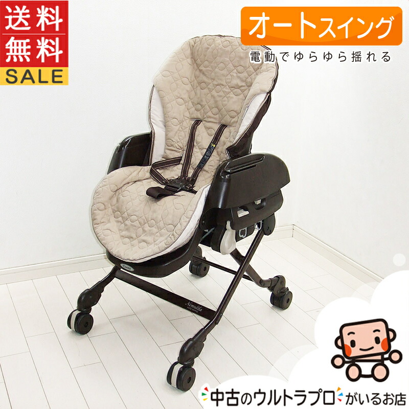 楽天市場】電動 ハイローチェア 中古 コンビ ネムリラ AUTO SWING combi オートスウィング 新生児から ハイロー 中古ハイローチェア【C.一般中古】【送料無料】【中古】x1136526334  : かわいいベビー用品専門店マミーズ