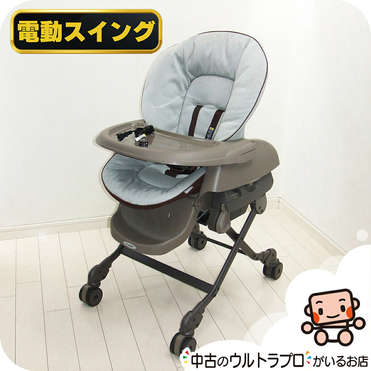 楽天市場】超美品 電動 ハイローチェア コンビ ネムリラ tete a