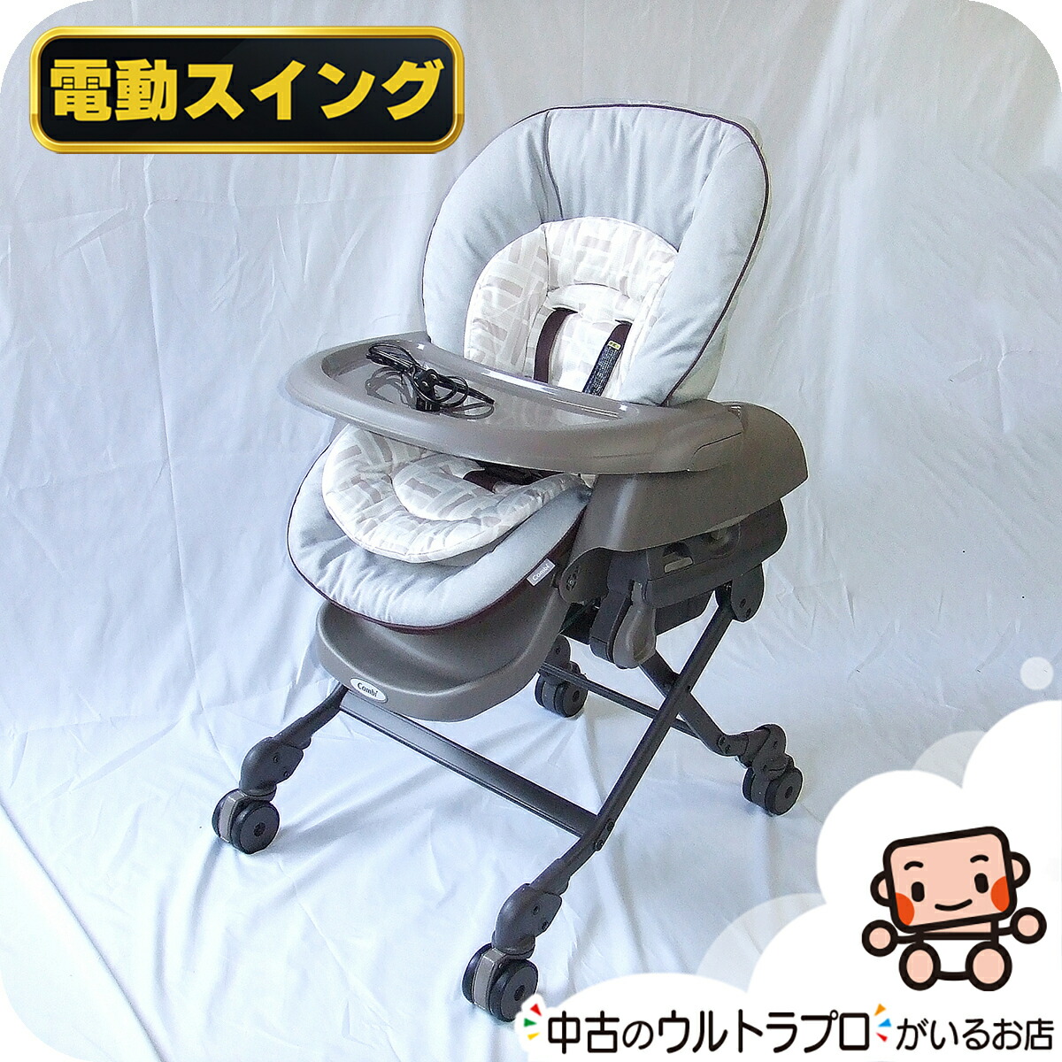 週末セール中♪【美品】ハイローチェア　コンビ ネムリラ ベビーラック ハイローベッド ハイローラック ハイ