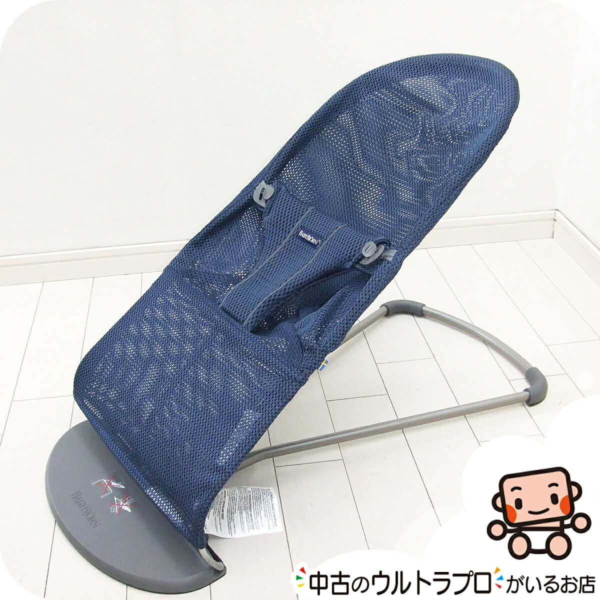 楽天市場】バウンサー 中古 ベビービョルン ベビーシッター