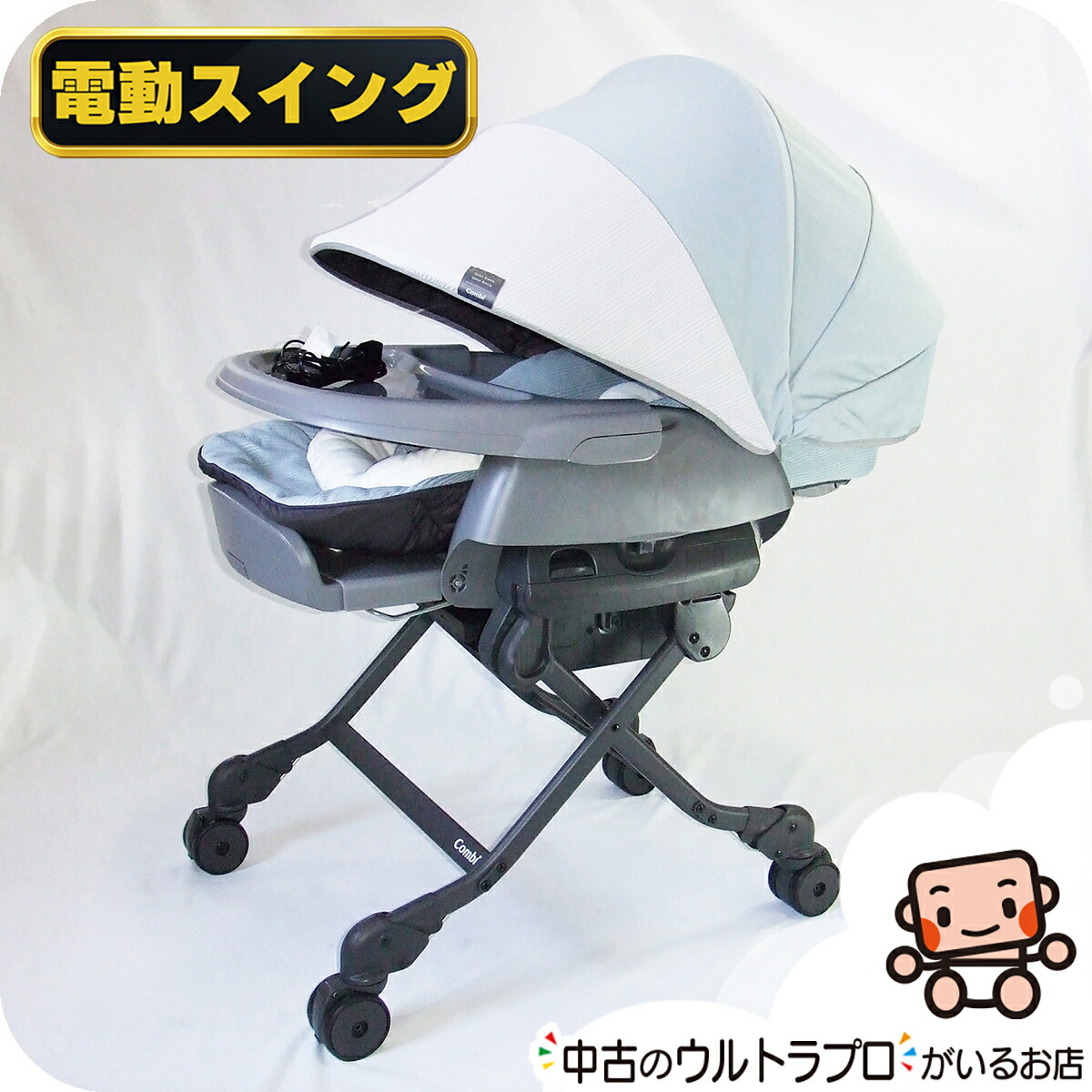 【美品】ネムリラ 【ちゃまみ】 楽天市場】電動 ハイローチェア 中古 コンビ ネムリラ AUTO SWING