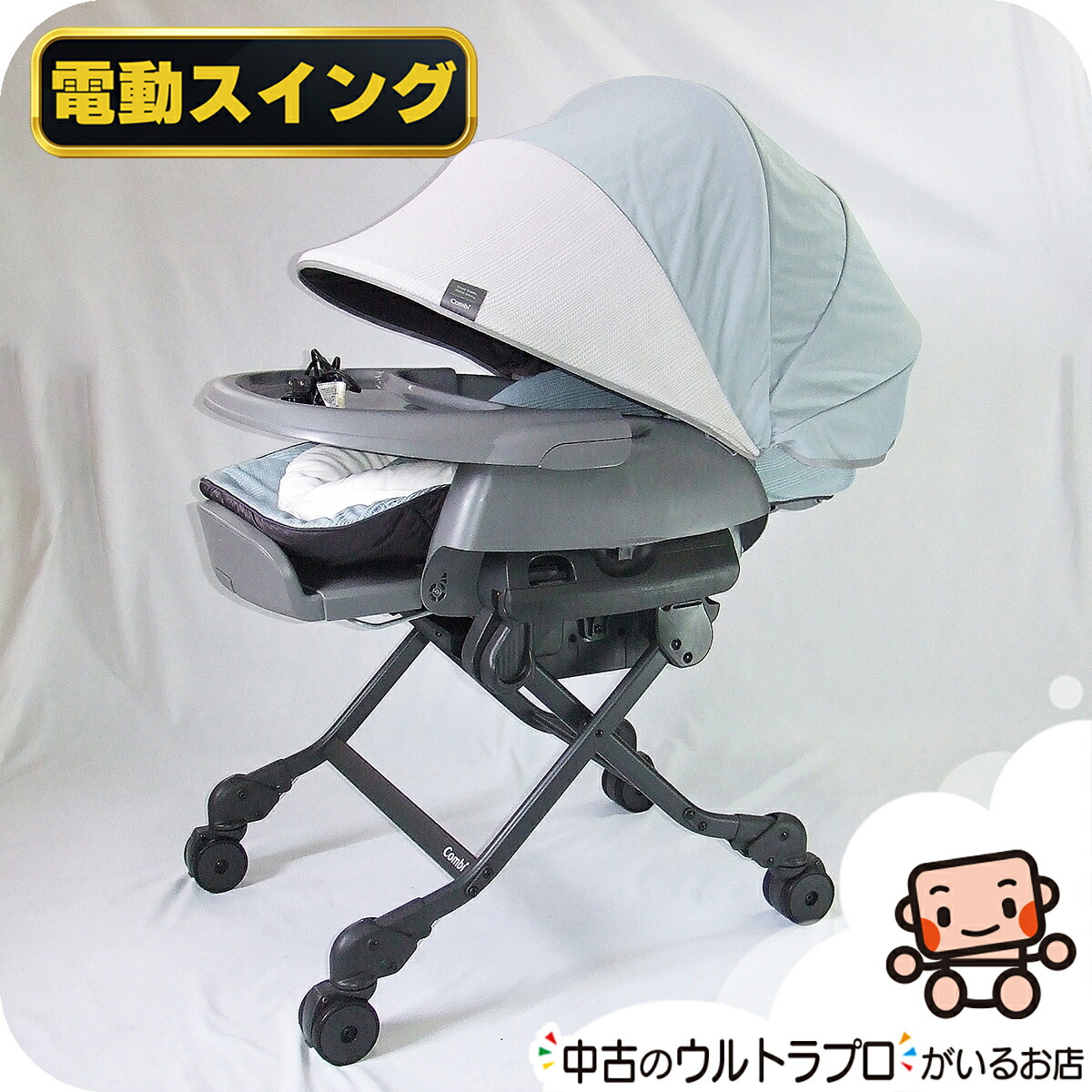 楽天市場】電動 ハイローチェア 中古 コンビ ネムリラ AUTO SWING