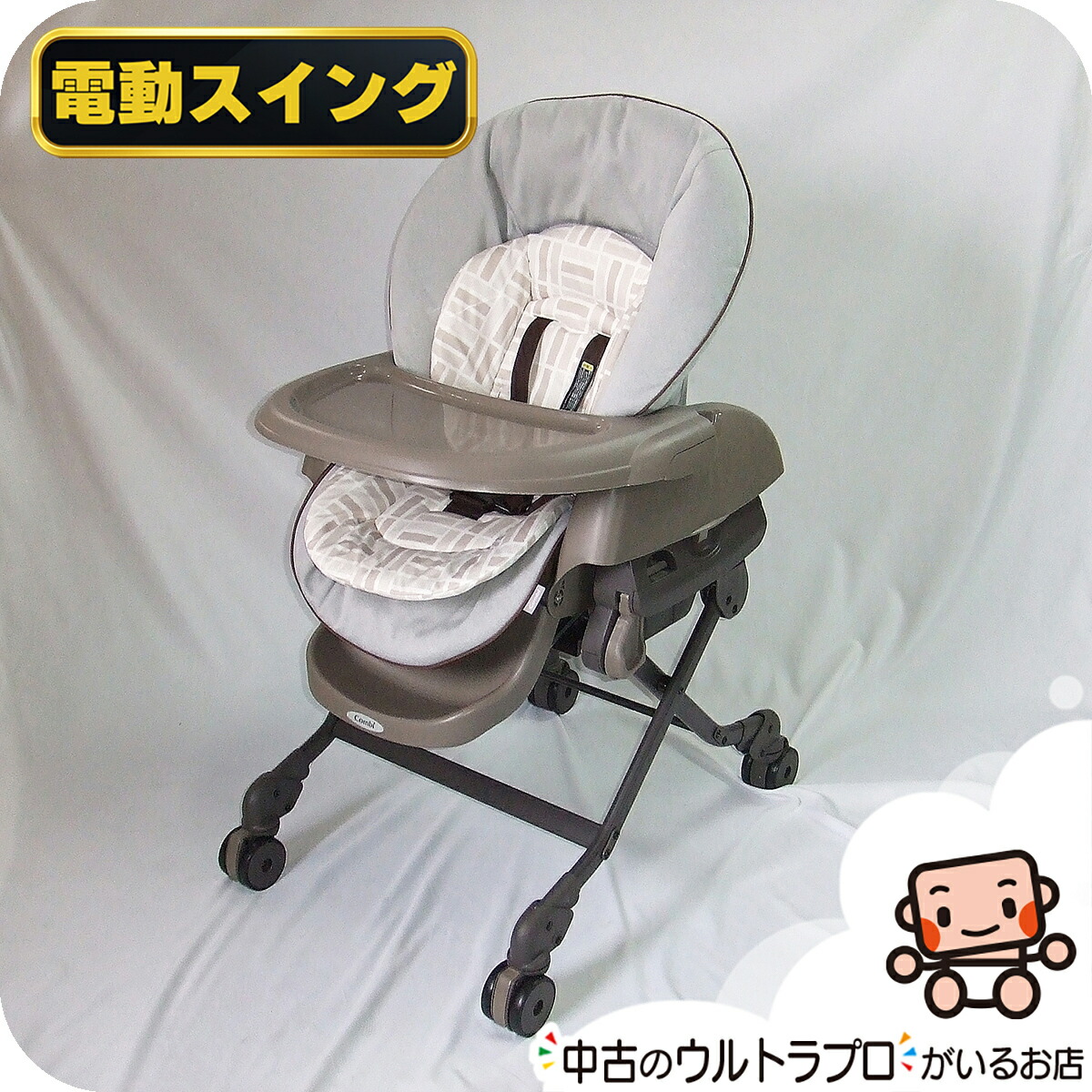 楽天市場】美品 手動 ハイローチェア コンビ ネムリラ おやすみチェア