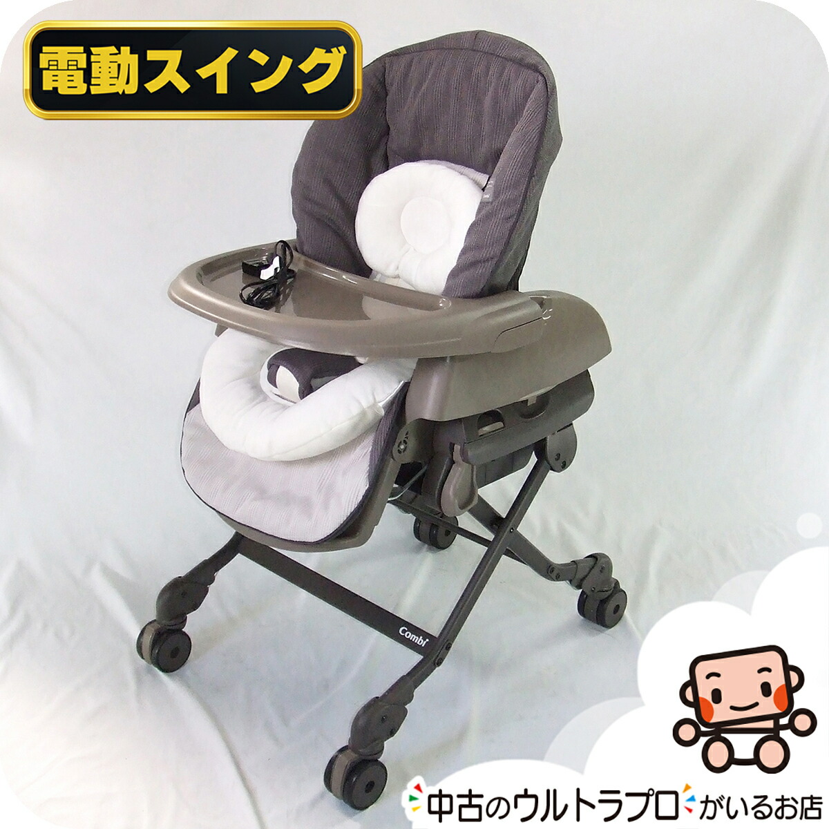 楽天市場】超美品 電動 ハイローチェア コンビ ネムリラ tete a tete