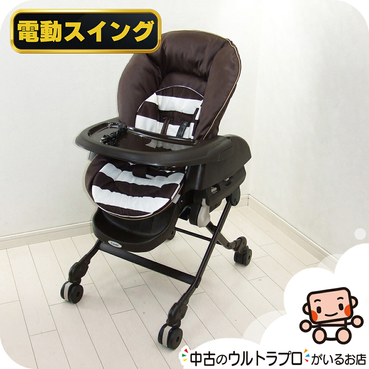 引取限定】コンビ ハイ&ロースィングラック ネムリラ AUTO SWING 中古