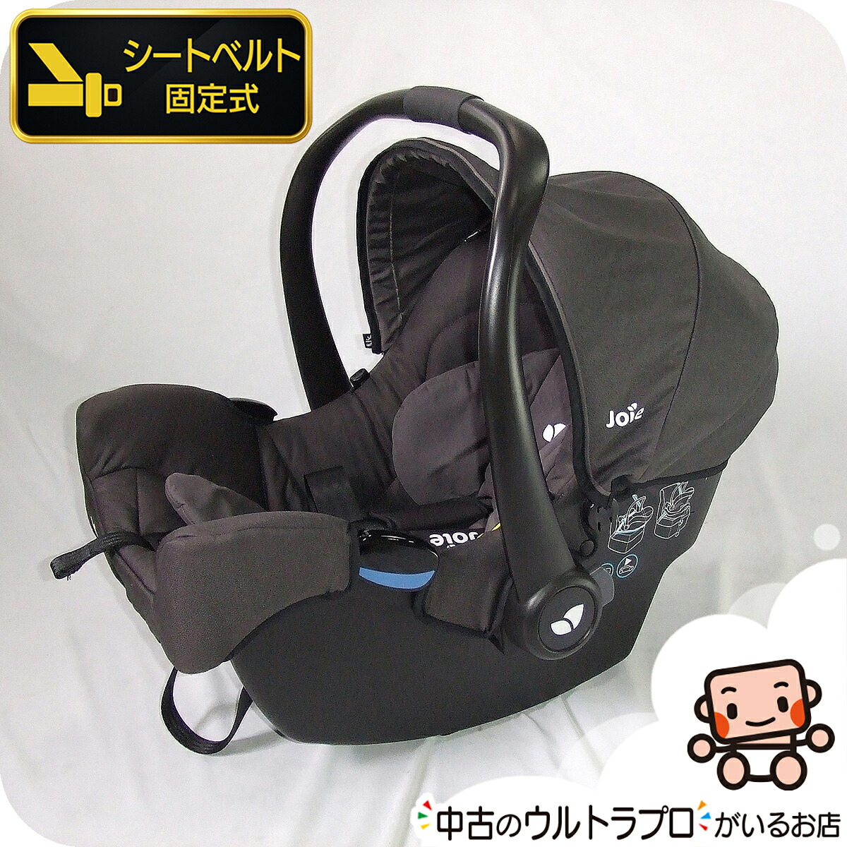 【お得っ！厳選中古】美品 チャイルドシート 中古 Joie ジョイー ベビーシート Gemm（ジェム）中古チャイルドシート ベビーシート【A.美品】【中古】u1233371266｜かわいいベビー用品専門店マミーズ 8,732円