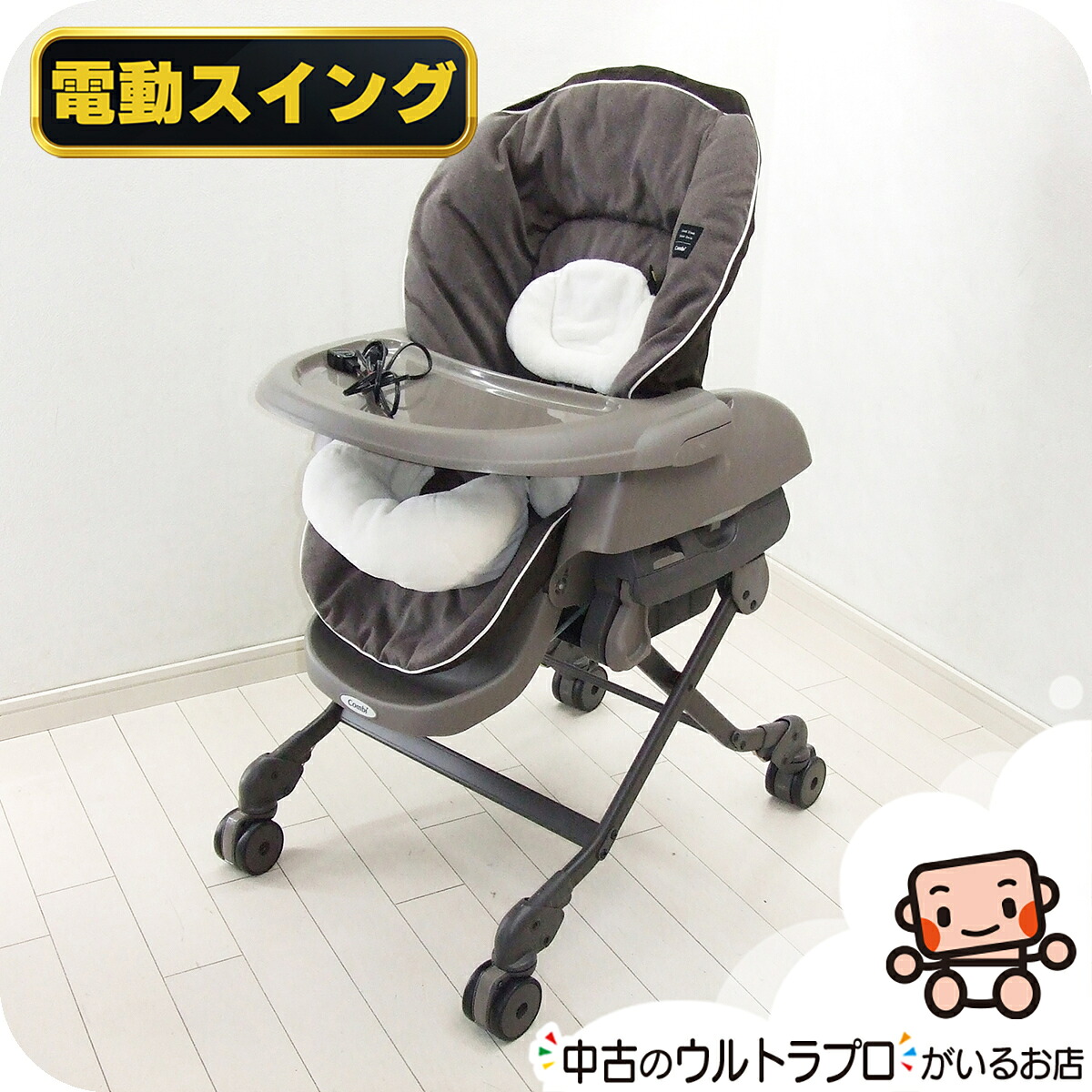 【お得っ！厳選中古】電動 ハイローチェア 二人組 Combi ネム紫はしどい BEDi AUTO SWING オートスウィング 中古ハイローチェア【C.原則として中古】【中古】k1229019768
