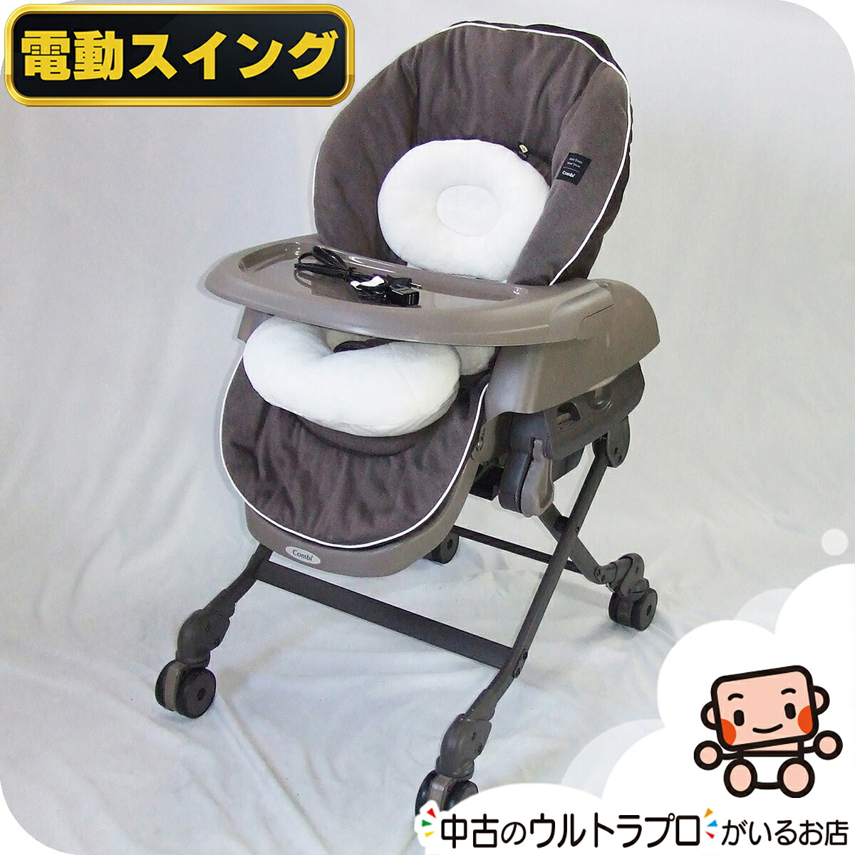 【お得っ！厳選中古】美品 電動 ハイローチェア 中古 二人組 Combi ネム紫はしどい オートスウィング AUTO SWING BEDi EG ご機嫌置き目【A.美品】【中古】w1231863118