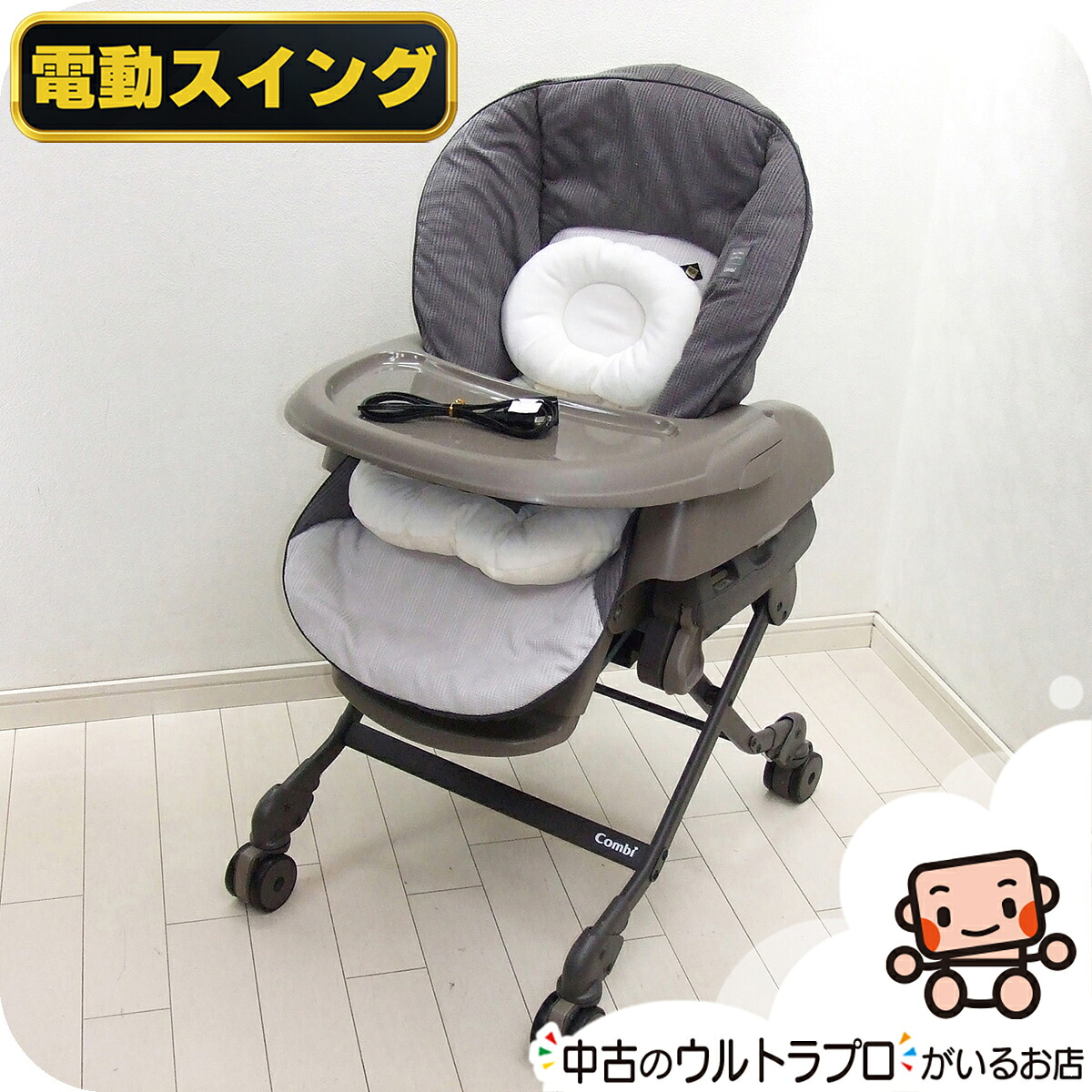 【お得っ！厳選中古】美品 美品 電動 ハイローチェア Combi 二人組 ネム紫はしどい AUTO SWING BEDi Long EG 電動 中古ハイローチェア【A.美品】【中古】m1231870252