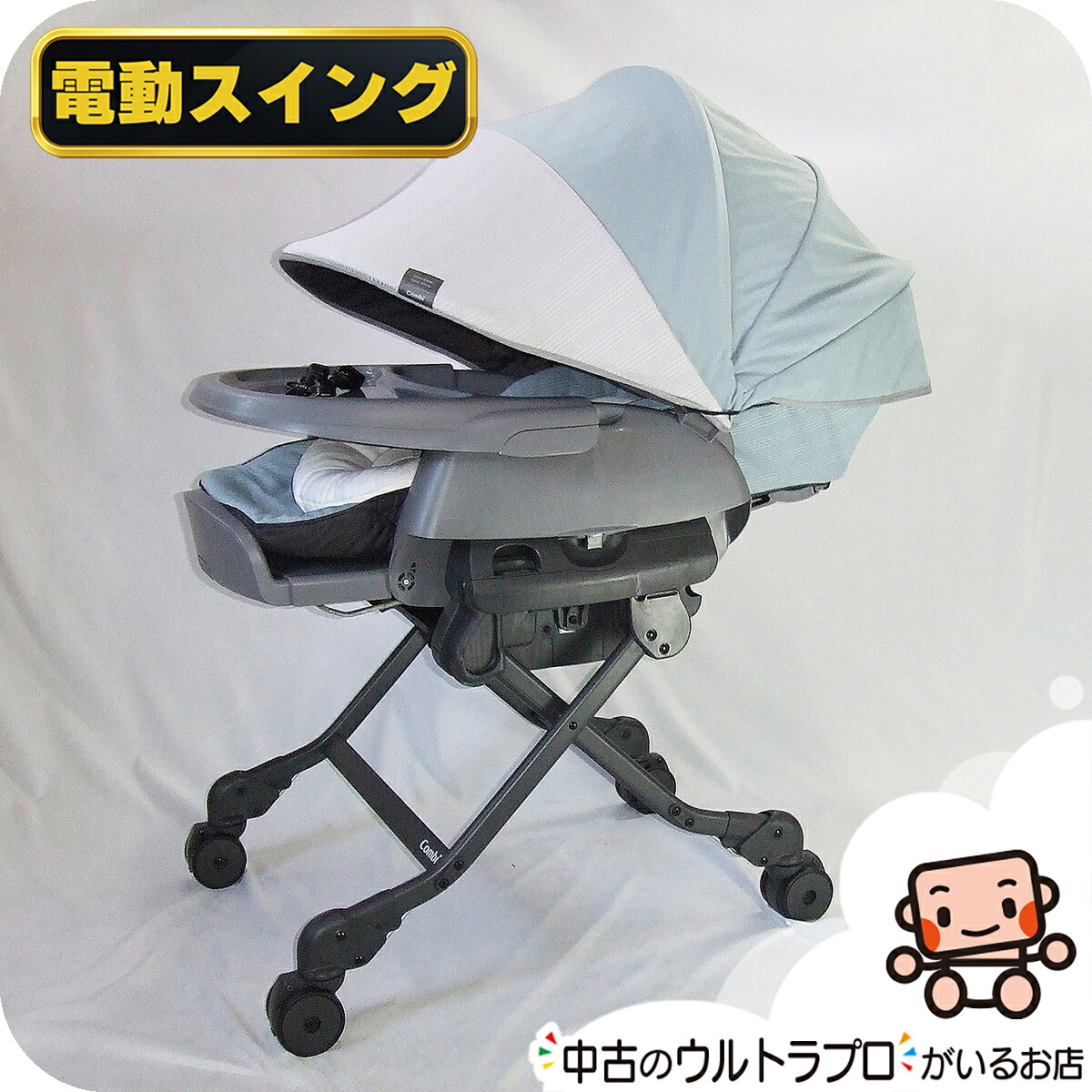 【お得っ！厳選中古】美品 電動 ハイローチェア 二人組 combi ネム紫はしどい オートスウィング BEDi Long スリープシェル EG  【A.美品】【中古】n1230223794