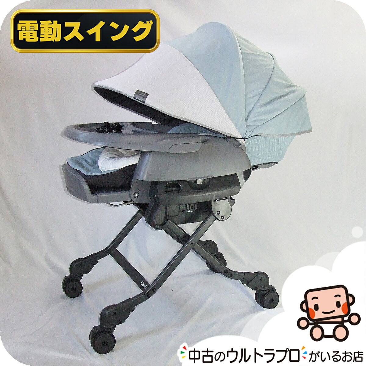 【お得っ！厳選中古】美品 電動 ハイローチェア 二人組 combi ネム紫はしどい オートスウィング BEDi Long スリープシェル EG  【A.美品】【中古】u1230229722