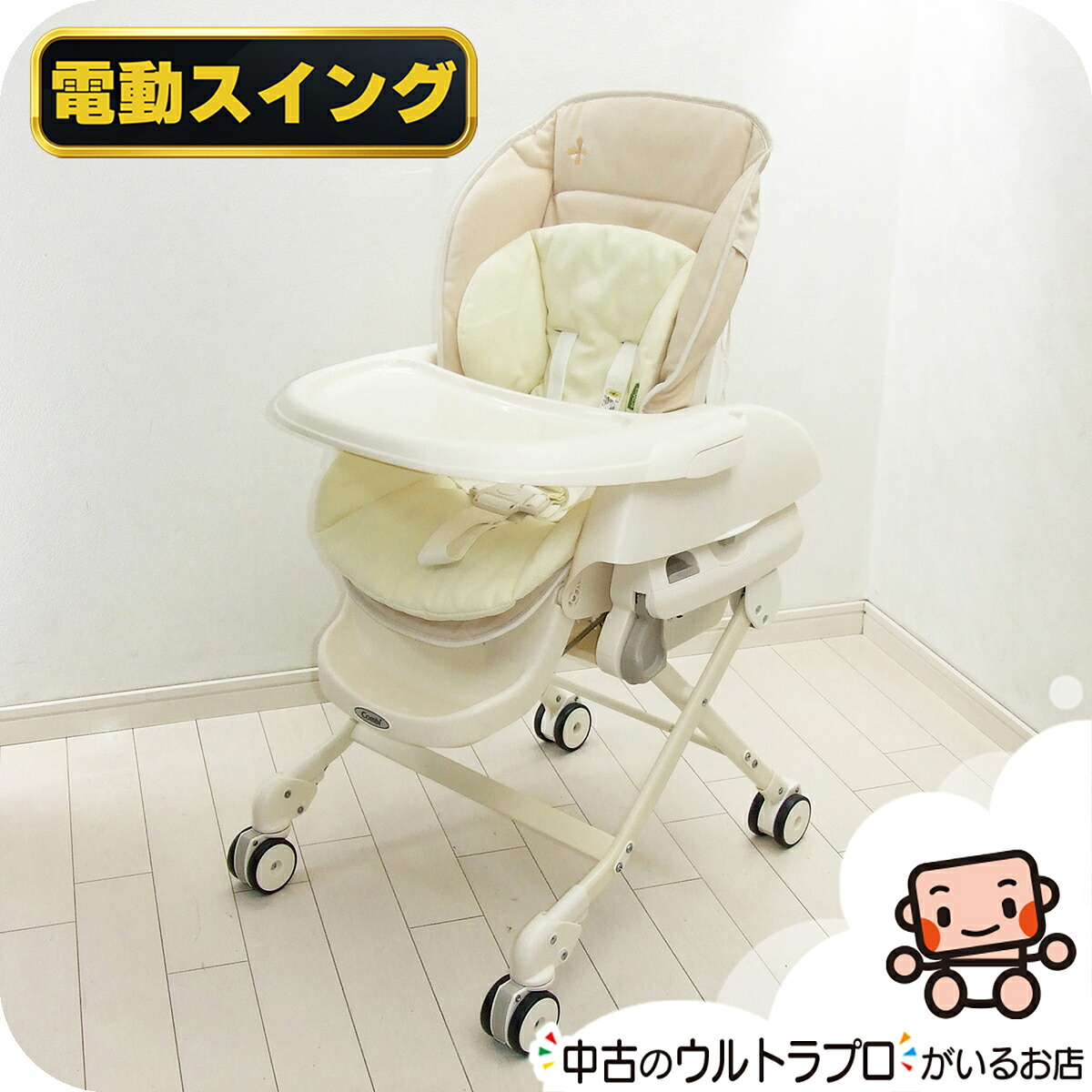 【割り増し金おさがり】電動 ハイローチェア 二人組 ルシエス オートスウィング Combi 新生児から4歳 ご機嫌置き目 中古ハイローチェア【C.原則として中古】【中古】v1231706821