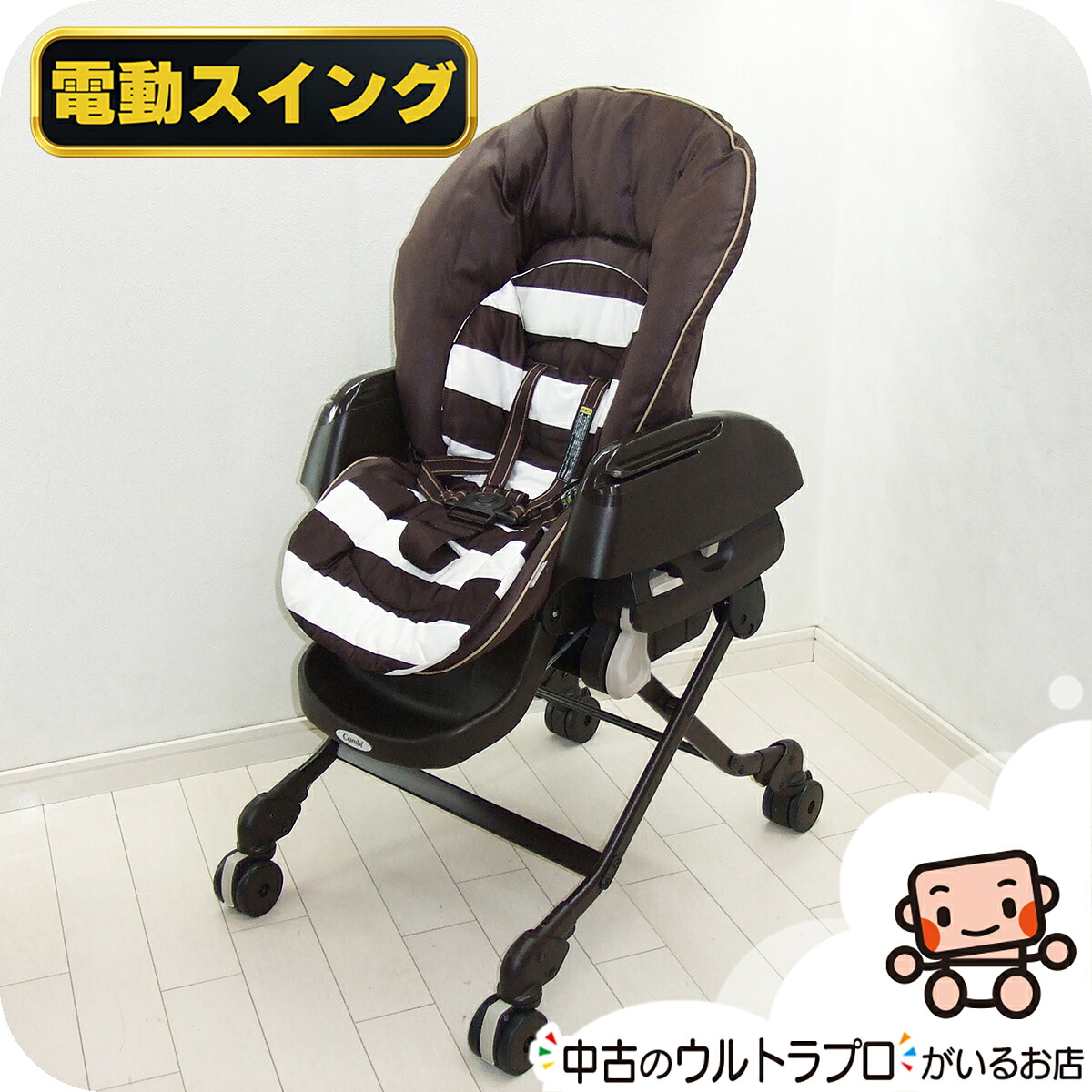 【プレミアムおさがり】綺麗 電動 ハイローチェア Combi コンビ ネムリラ AUTO SWING BEDi 電動スイング 新生児から4歳頃 中古ハイローチェア【B.綺麗】【中古】m1237578471｜かわいいベビー用品専門店マミーズ