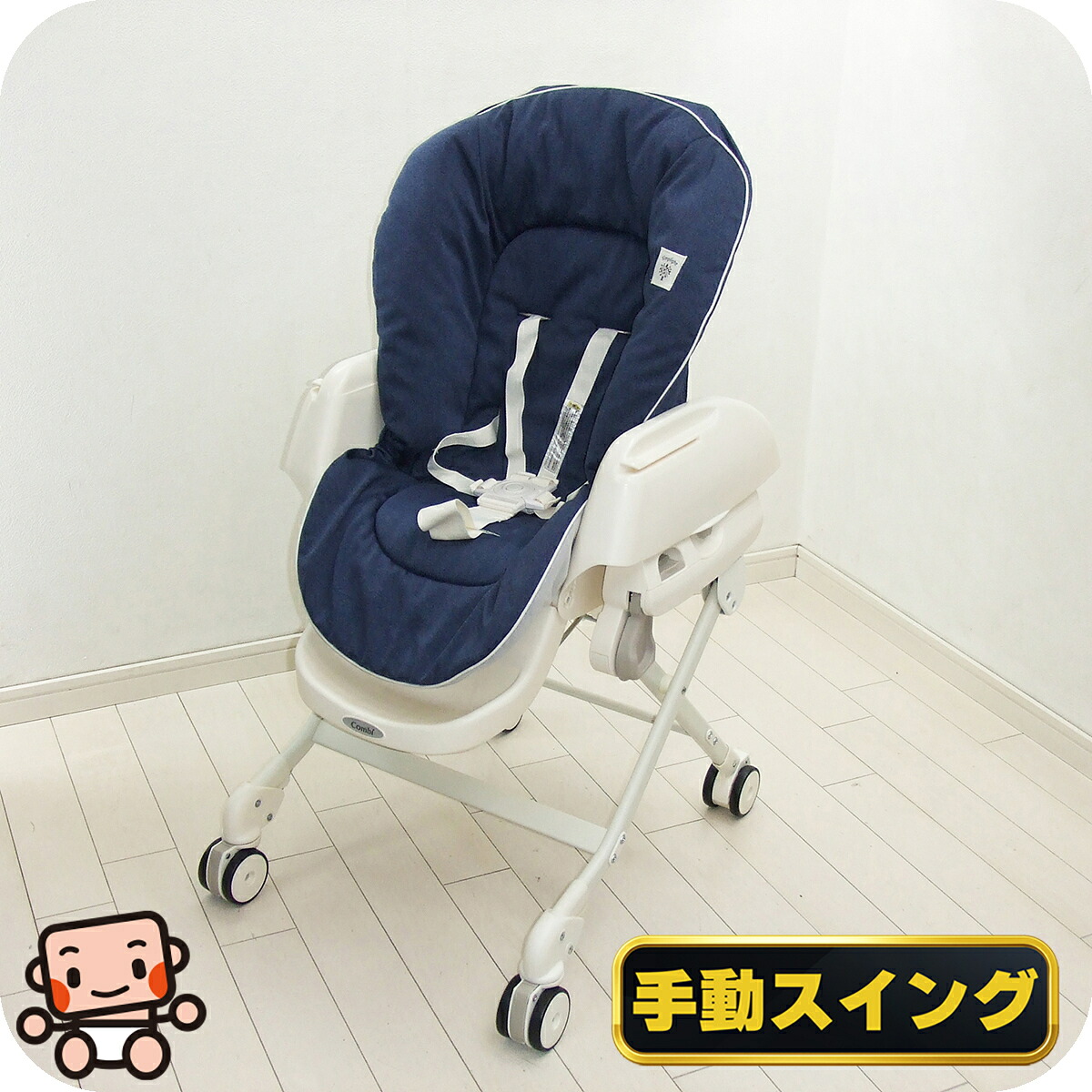 【プレミアムおさがり】美品 手動 ハイローチェア Combi コンビ ネムリラ ラック＆チェア 新生児から4歳 ハイロー 中古ハイローチェア【A.美品】【中古】r1237579731｜かわいいベビー用品専門店マミーズ