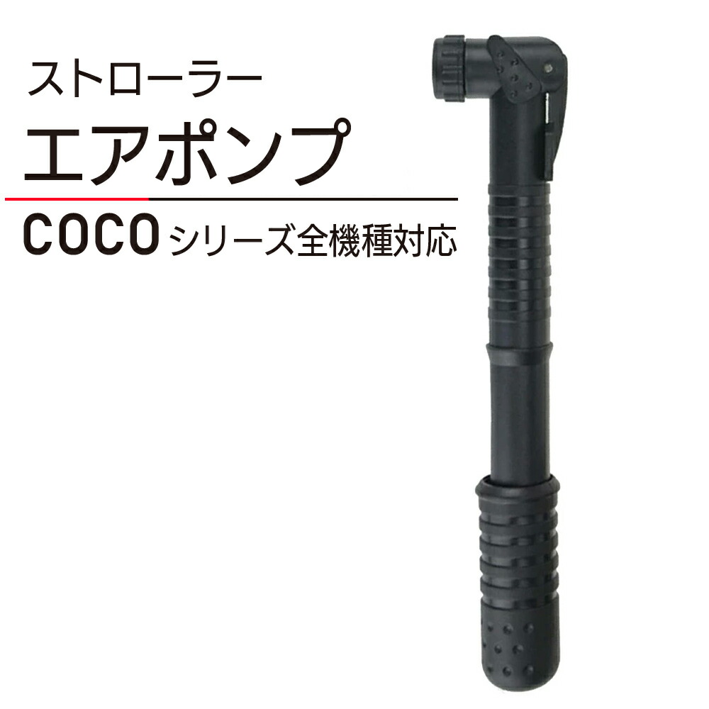 楽天市場】エアバギー オリジナル エアポンプ[空気入れ 米国式