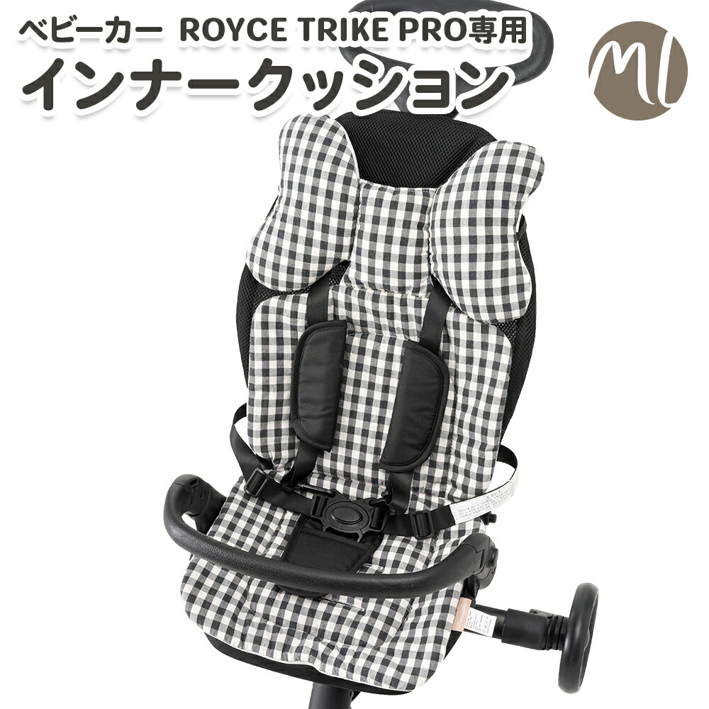 楽天市場】ベビーカー用 収納バッグ ロイスベビーカープロ ROYCE TRIKKE PRO専用 ベビーカー用 バッグ ベビーカーバッグ マザーズ  トート アンダーバッグ 荷物入れ 荷物かけ おでかけ ベビーカー用品 : Caraz・Momnlittleベビー用品店