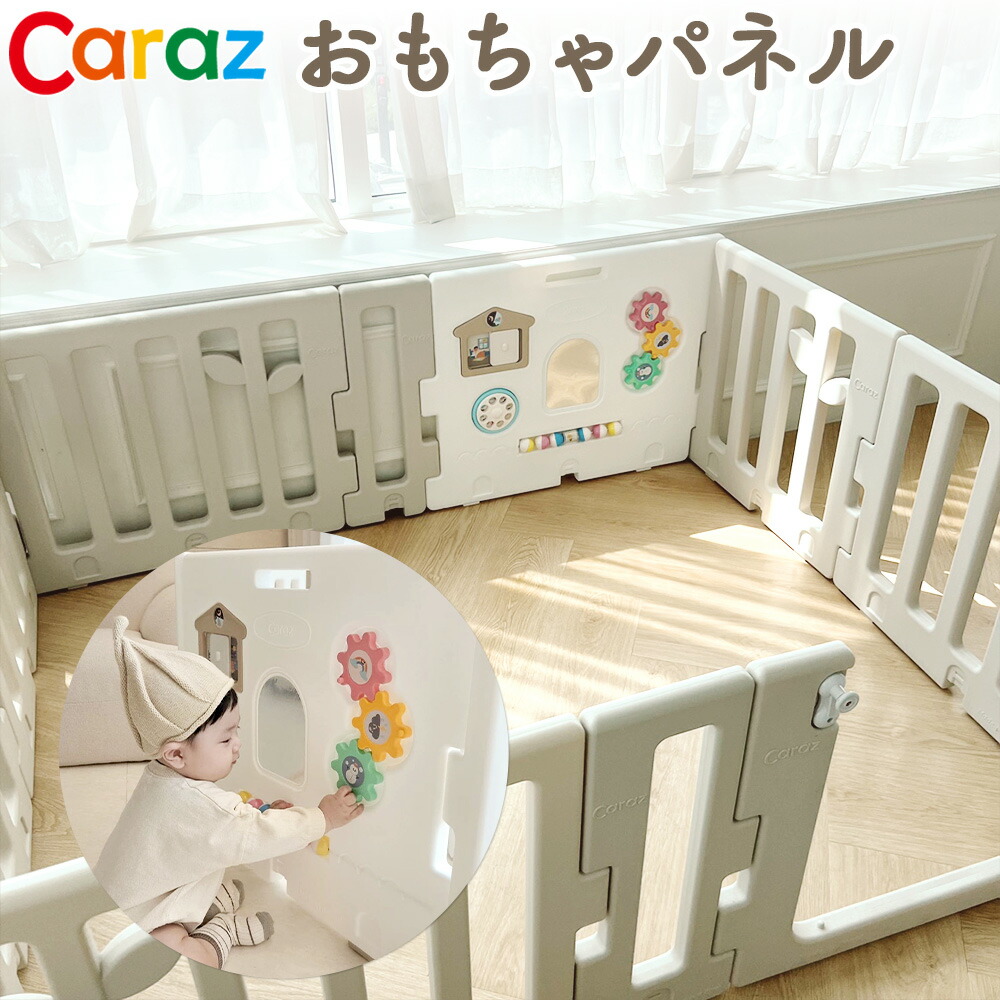 楽天市場】ポイント10倍 Caraz ベビーサークル おもちゃパネル トイパネル セット プレイサークル 知育玩具 おもちゃ ベビーゲート リーフ  ベビーフェンス プレイサークル プレイヤード ベビーガード 赤ちゃん 子供 ベビー ベビールーム ガード パネル カラズ クリスマス ...