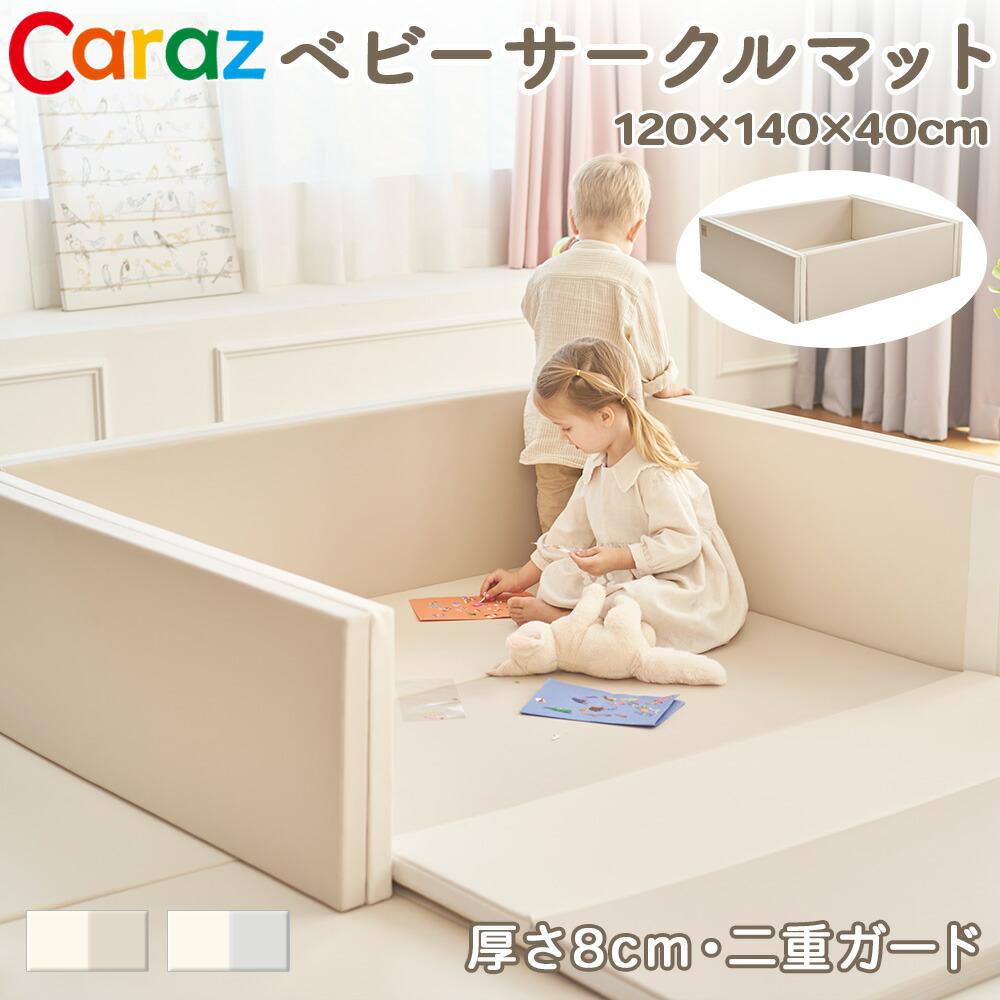楽天市場】P5倍500オフ☆公式Caraz プレイマットベビーマット