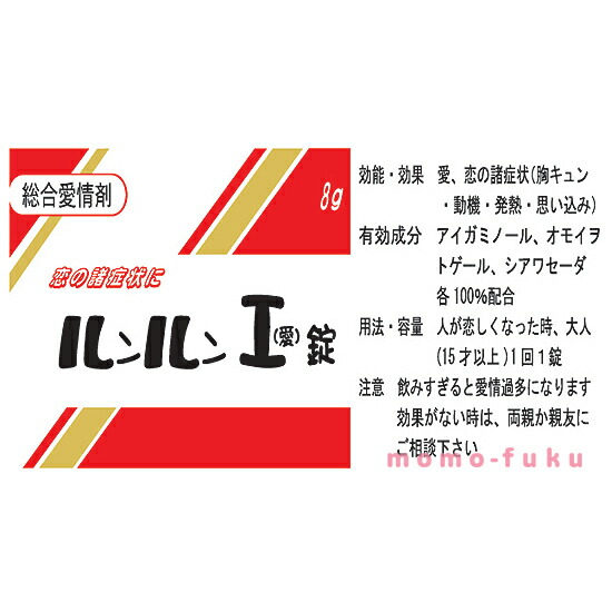 プチギフト、お菓子、退職、ルンルン、I、錠、ラムネ、プチギフト、お菓子、