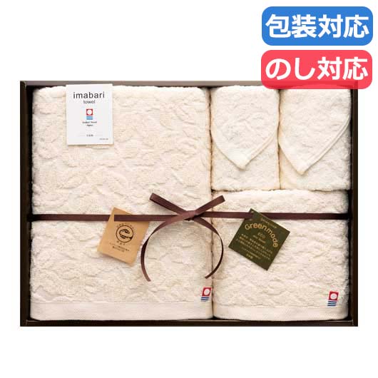 【クーポン有り】 母の日 ギフト プチギフト 退職 タオル 【送料無料】 〈今治タオル〉エコジャガードタオルセット ５０ タオルセット 敬老会 プレゼント デイサービス 施設 安い ギフト 退職 産休 ありがとう ギフト タオルセ