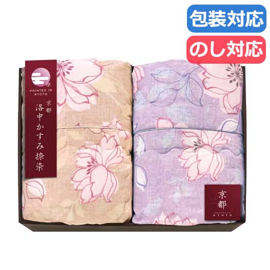 【クーポン有り】 母の日 ギフト ギフト 肌布団 【送料無料】 〈京都　洛中かすみ捺染〉　肌布団２Ｐ 肌布団 ギフト 肌布団 人気 敬老会 プレゼント イベント セール sale