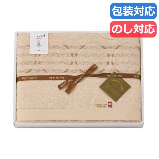 【クーポン有り】 母の日 ギフト ギフト タオルケット 【送料無料】 〈今治タオル〉今治エコドットハーフタオルケット タオルケット 敬老会 プレゼント デイサービス 施設 安い ギフト タオルケット 7000円 人気 6000円台 敬老会 プ