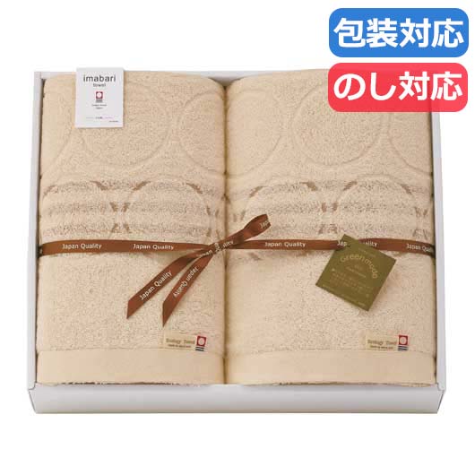 【クーポン有り】 お中元 ギフト ギフト タオルケット 【送料無料】 〈今治タオル〉今治エコドットハーフタオルケット2P タオルケット 敬老会 プレゼント デイサービス 施設 安い ギフト タオルケット 人気 10000円台 敬老会 プレゼン|プチギフトmomo-fuku